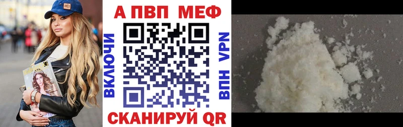 APVP Crystall  Остров 