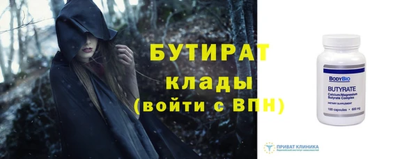стафф Осинники